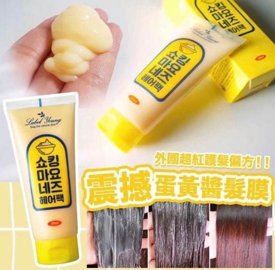 LABEL YOUNG震撼蛋黃醬髮膜200ml