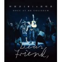 何韻詩-Dear Friend 2016 紅館 Live 2 Blu-ray
