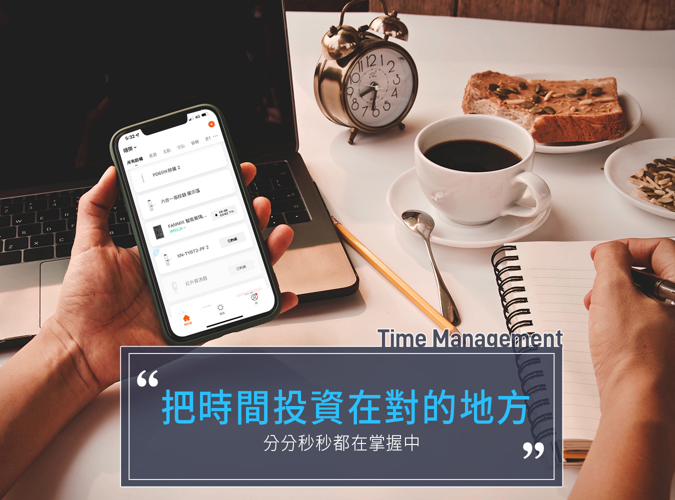 菲米斯,FAMMIX,智能家居.延長線,插座,監視器,電子鎖,智慧鎖,智能家居,智慧家庭