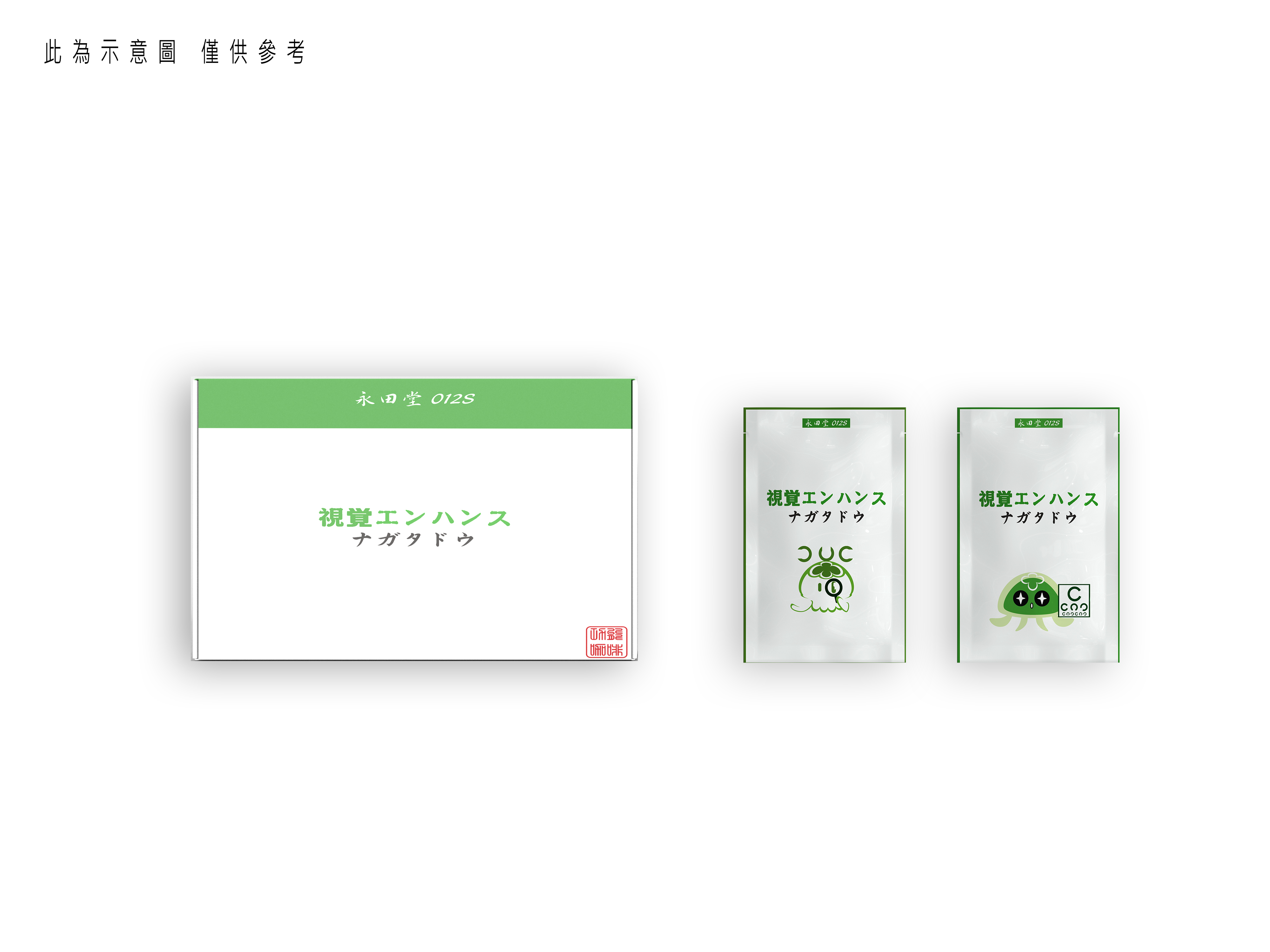 功能性咖啡 SWW+1 皮膚若返り EQQ+1 視覚エンハンス IMM+1 免疫 レギュレイション  30包/盒