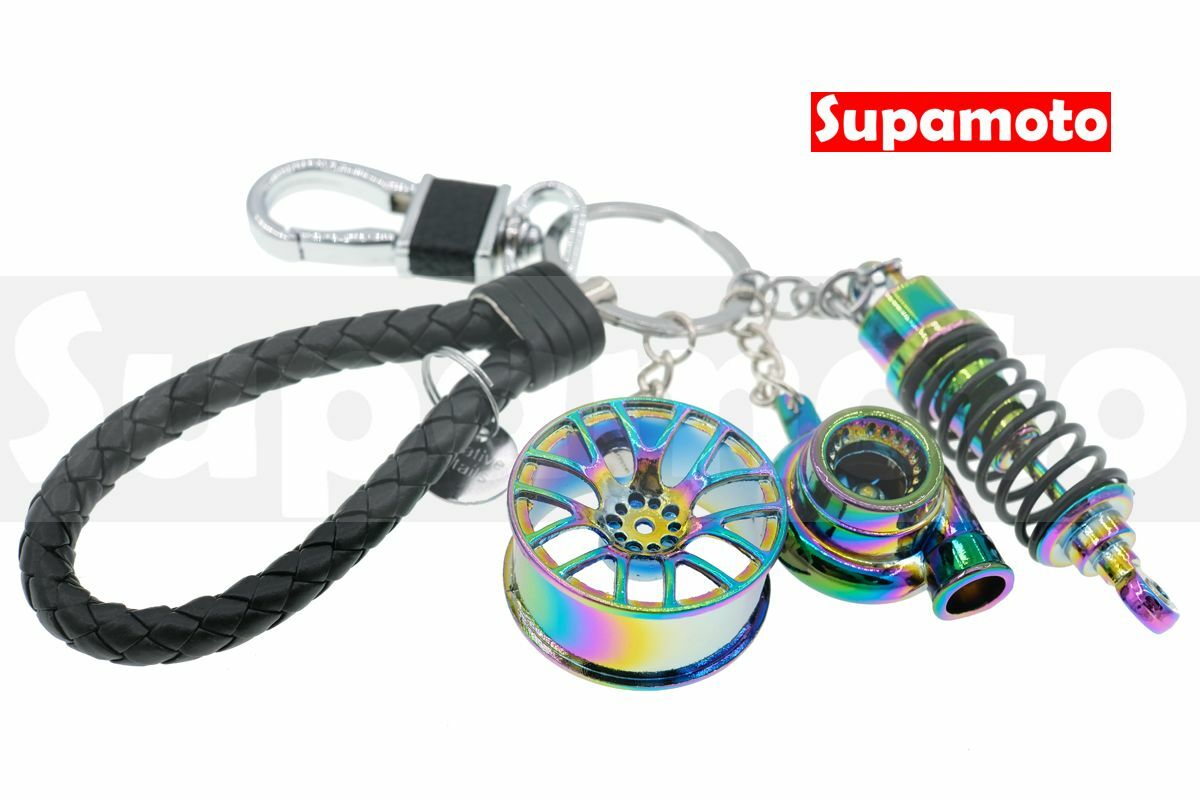 -Supamoto- 彩鈦 鑰匙圈 燒鈦 渦輪 洩壓 避震 TURBO 輪圈 輪框 改裝 彩色