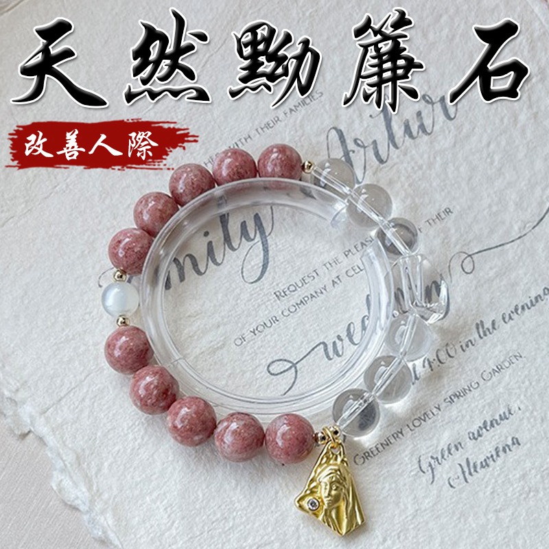 《改善人際》天然黝簾石白水晶白月光鍍金手鍊