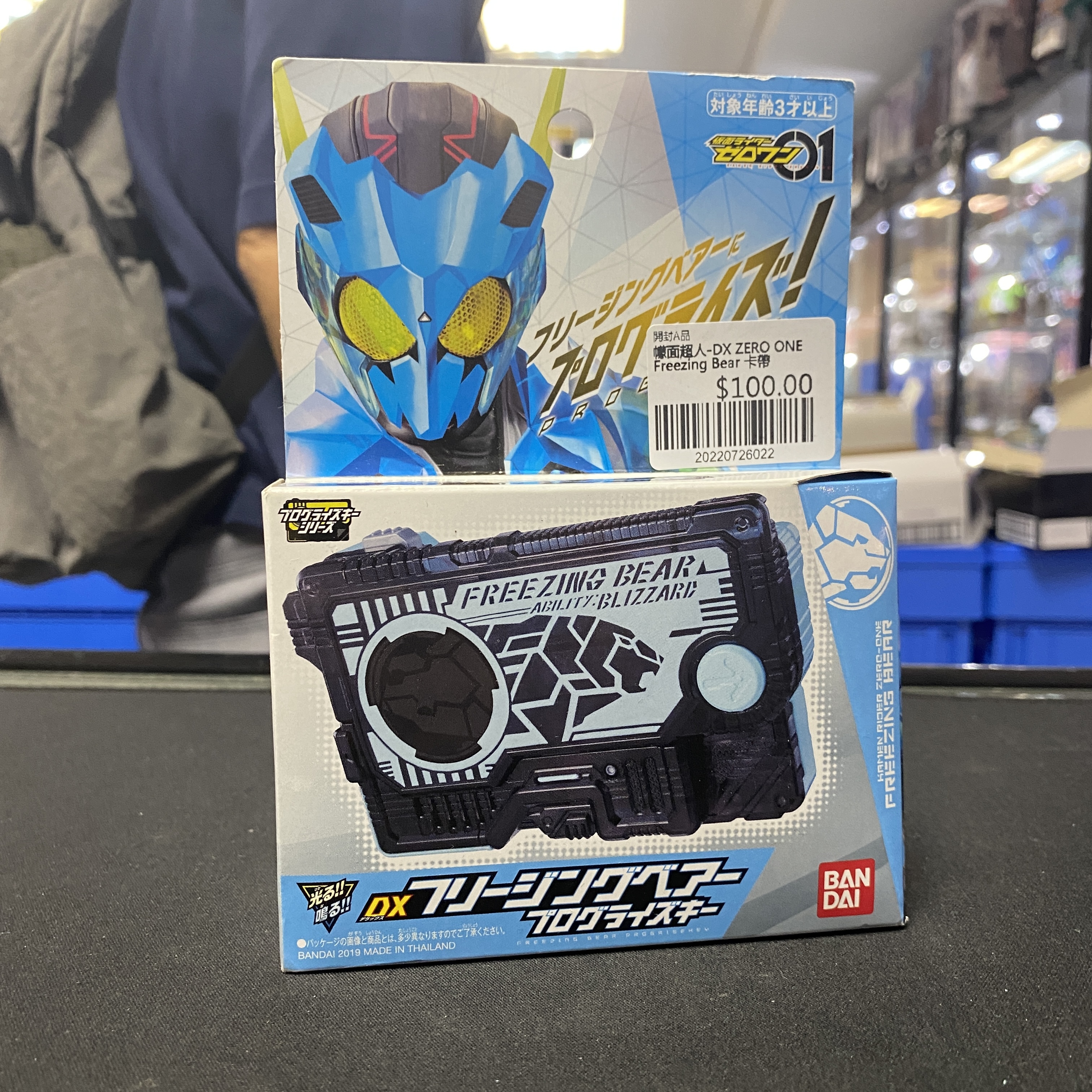 幪面超人-DX ZERO ONE Freezing Bear 卡帶