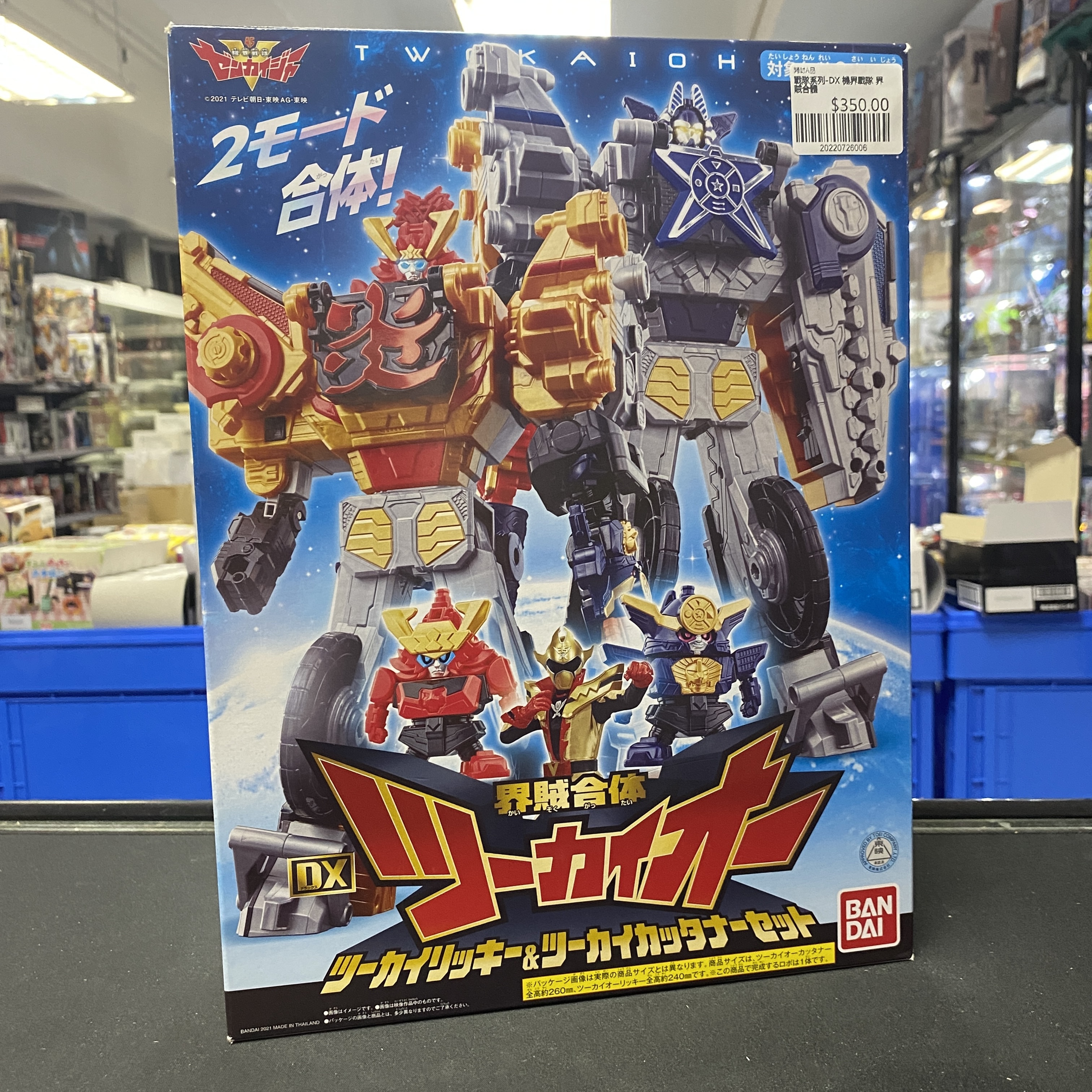 戰隊系列-DX 機界戰隊 界賊合體