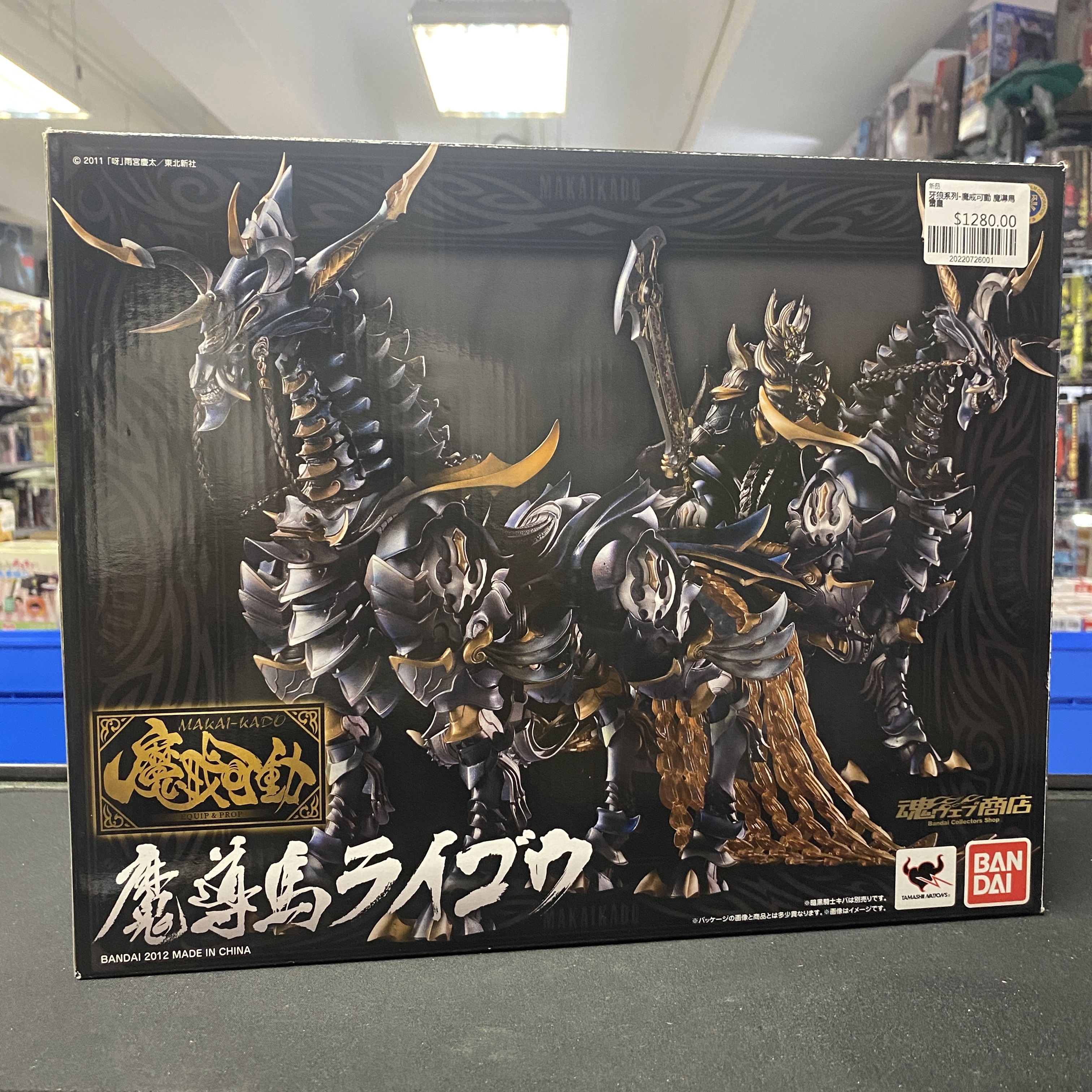 牙狼系列-魔戒可動 魔導馬 雷皇