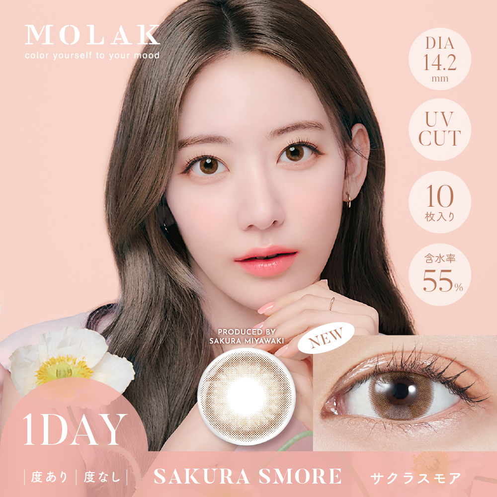 Molak 1Day Color Contact Lenses 日本Molak 每日即棄有色隱形眼鏡 10片(Sakura Smore)