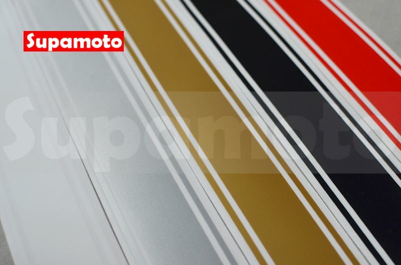 -Supamoto- 拉線 SE1 油箱 檔車 貼紙 土除 尾翼 尾殼 擋泥板 土除 貼膜 復古 賽車 咖啡 通用