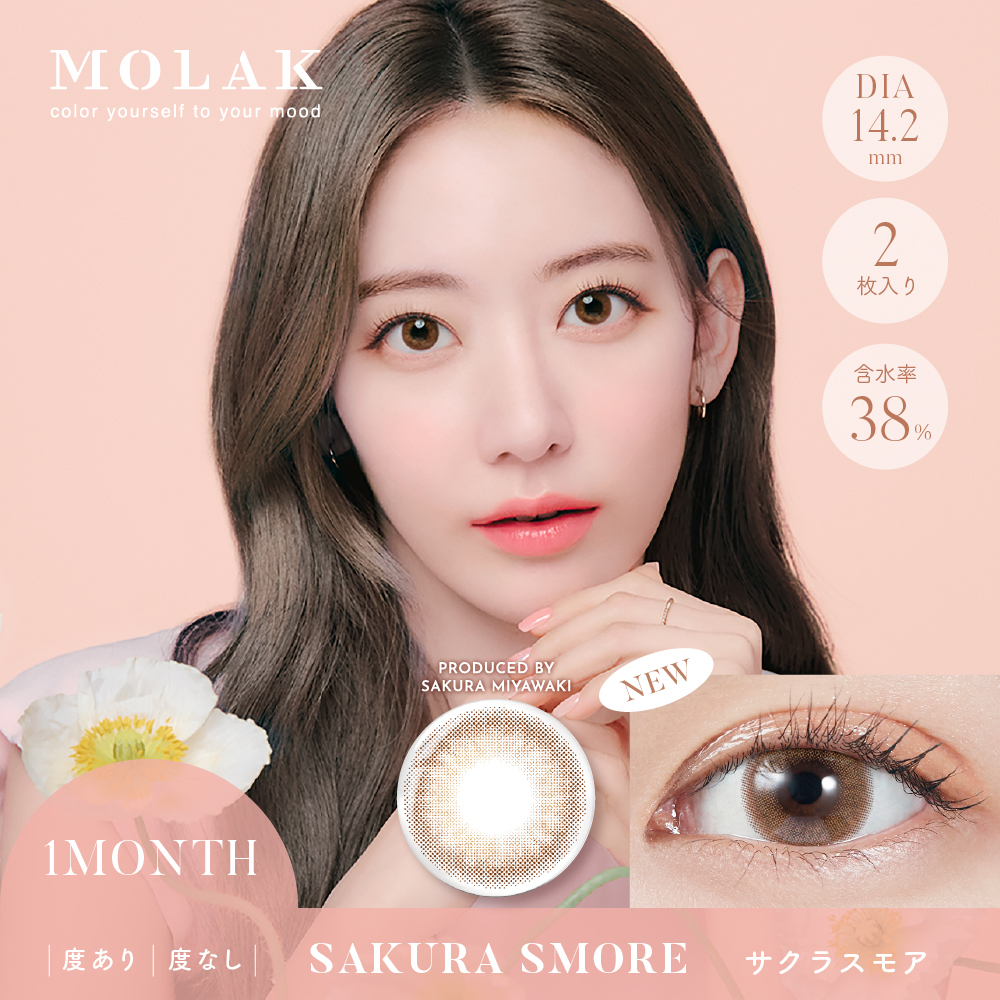 Molak 1 Month Color Contact Lenses 每月拋棄有色隱形眼鏡 2片(Sakura Smore)