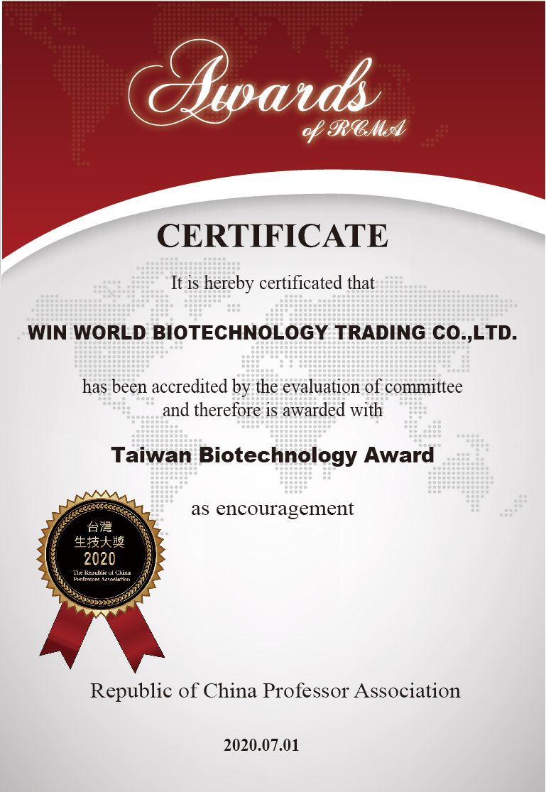 國際推薦保健食品品牌獎狀