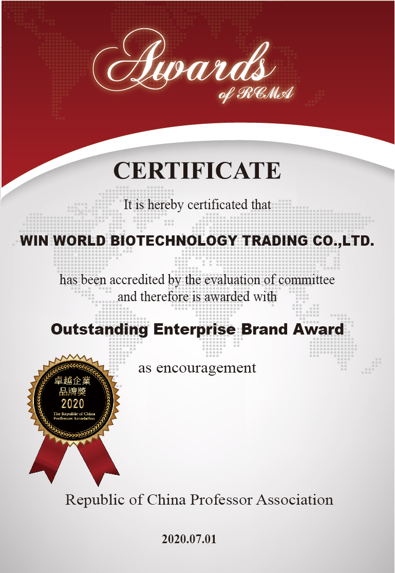國際推薦保健食品品牌獎狀