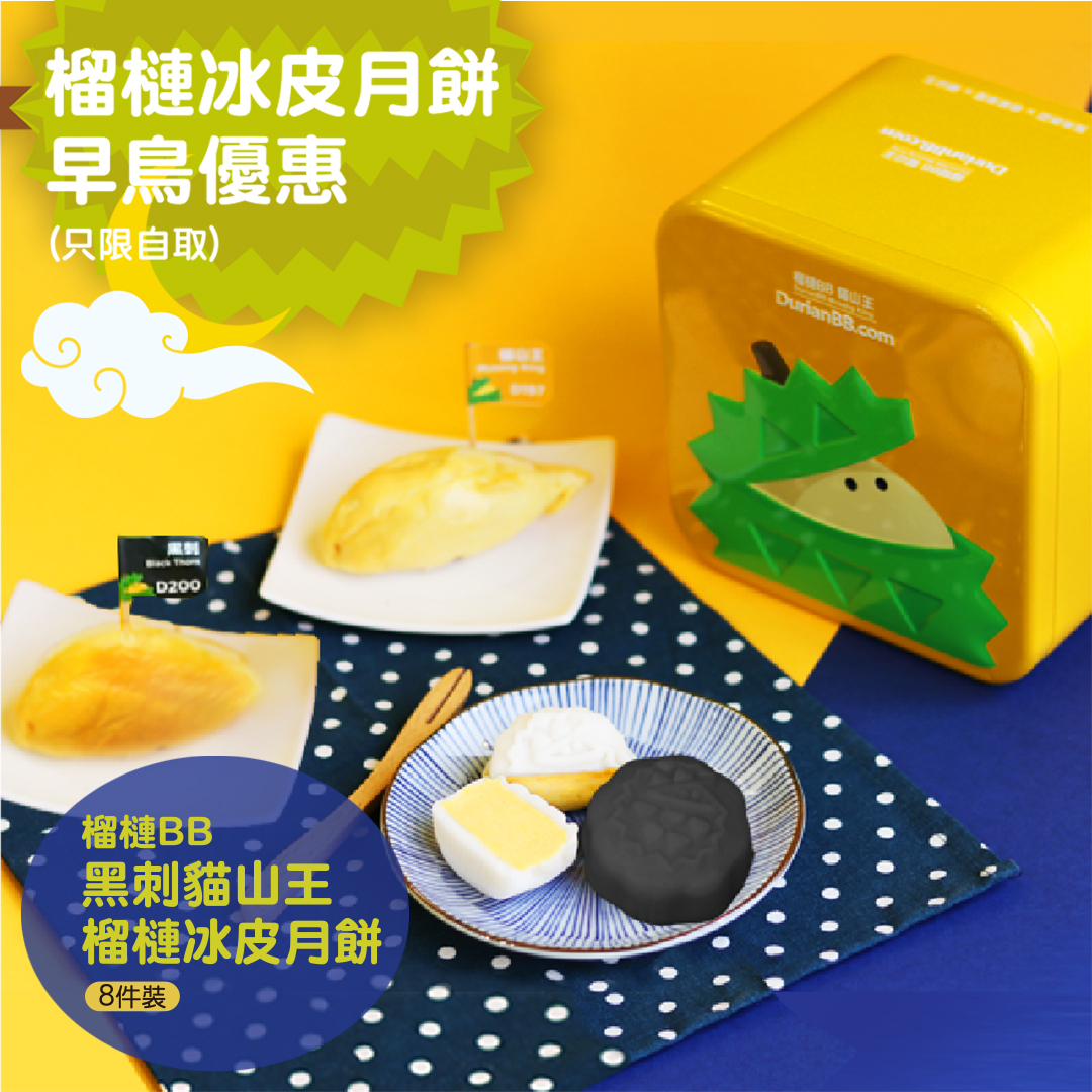 Durianbb preorder mooncake