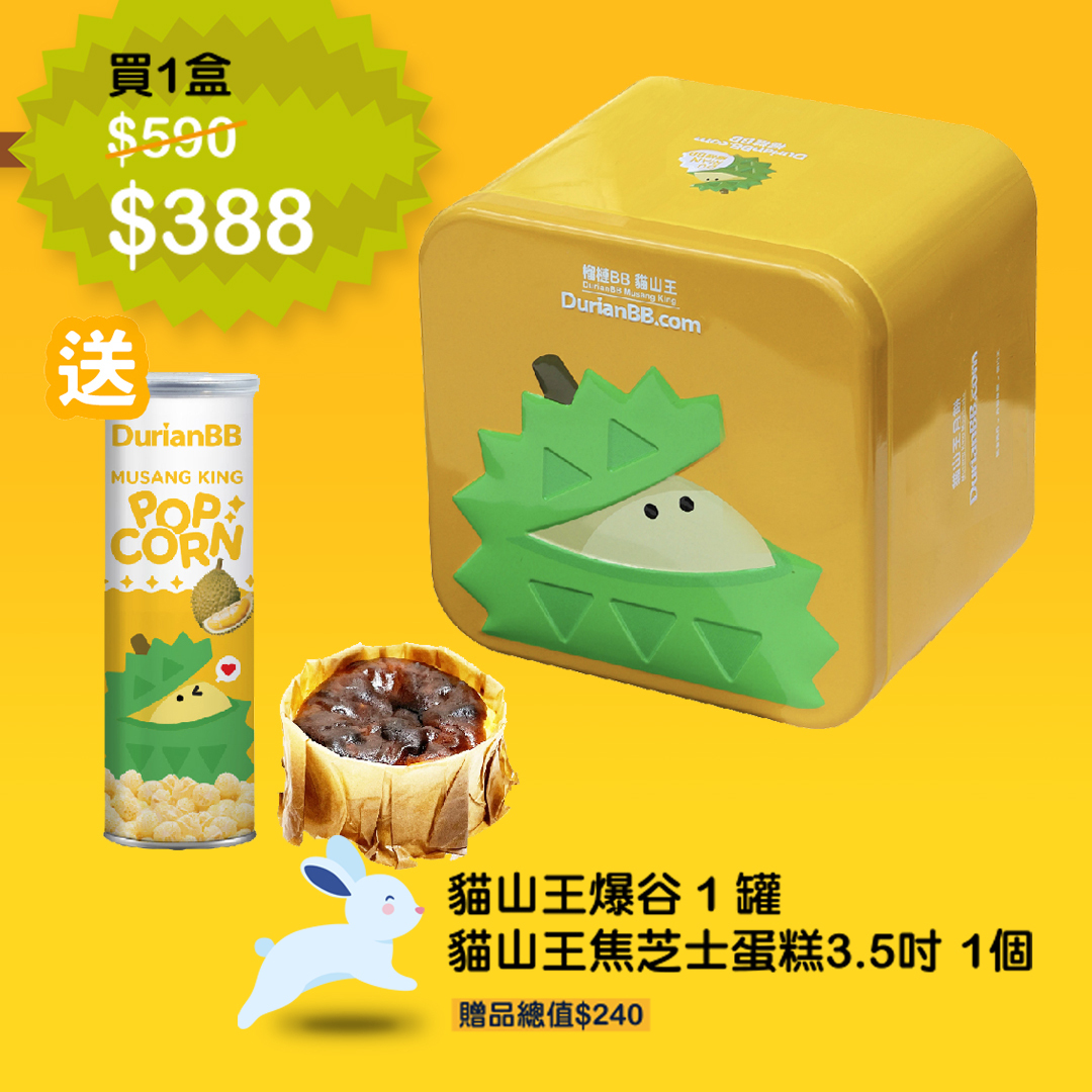 Durianbb mooncake