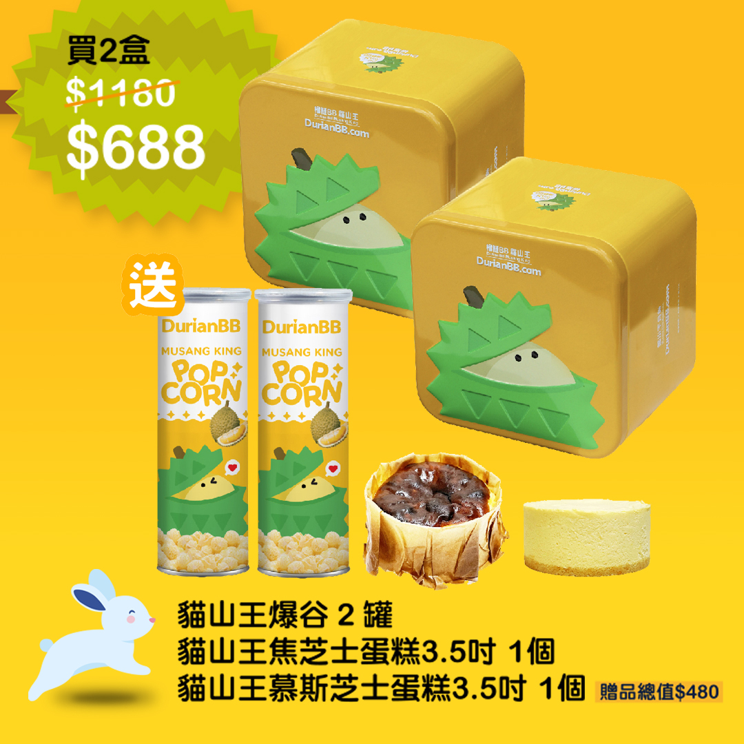 Durianbb mooncakes preorder