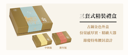 花迎高級茶葉禮盒