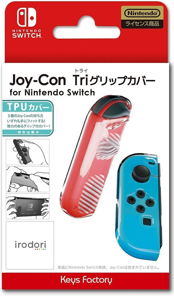 NS Keys Factory Joy-Con 保護殼 透明