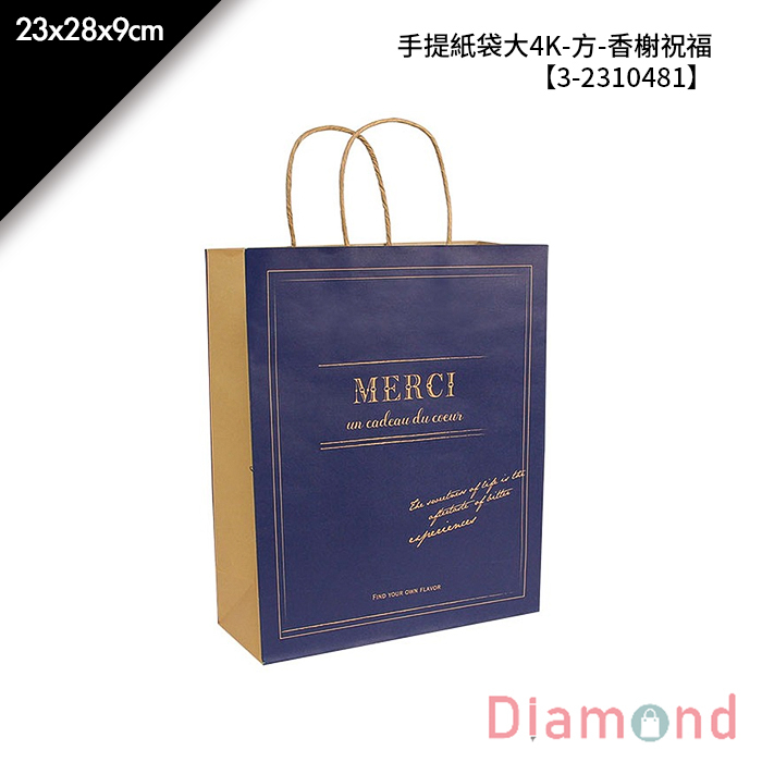 手提紙袋大4K-方-香榭祝福 20入/包 23*28*9cm【3-2310481】