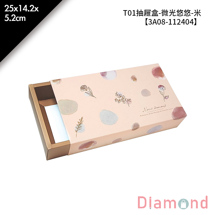 T01抽屜盒-微光悠悠-米 10入/包 25*14.2*5.2cm【3A08-112404】