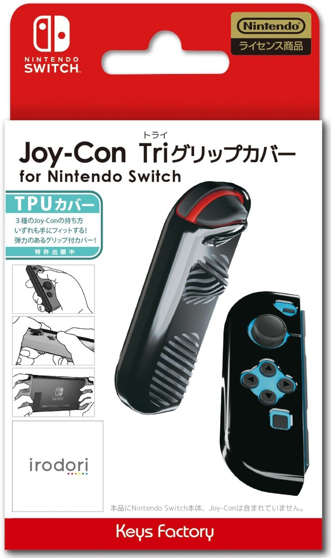 NS Keys Factory Joy-Con 保護殼 黑