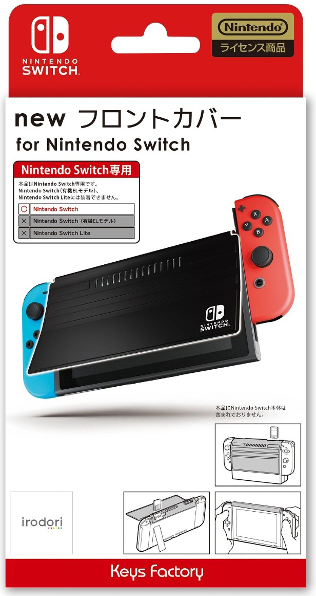 NS Keys Factory 主機防護蓋 黑