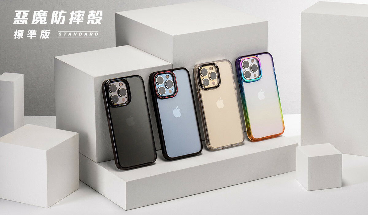 DEVILCASE,惡魔防摔殼,IPHONE13