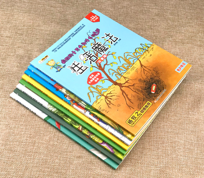 疯狂的十万个为什么（8本）