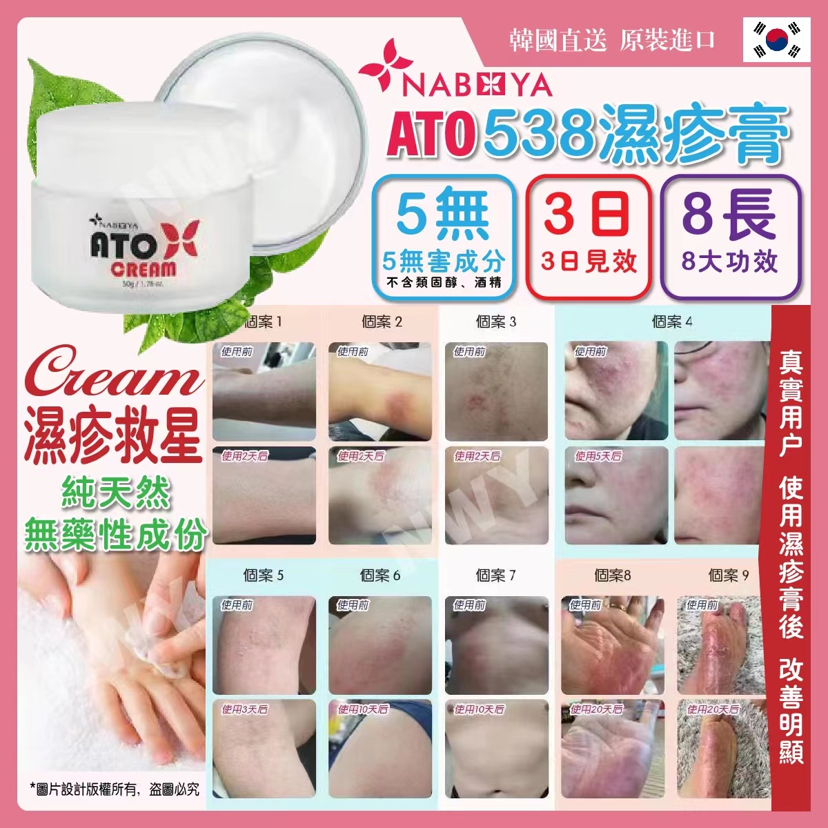 Nabeeya天然濕疹保濕膏50g