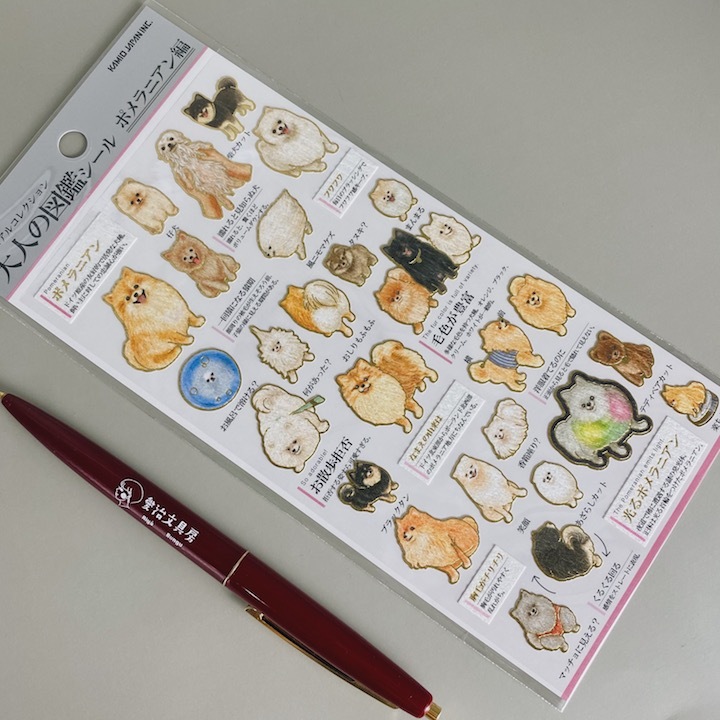 博美 大人的圖鑑 金箔壓印手帳貼紙｜日本Kamio