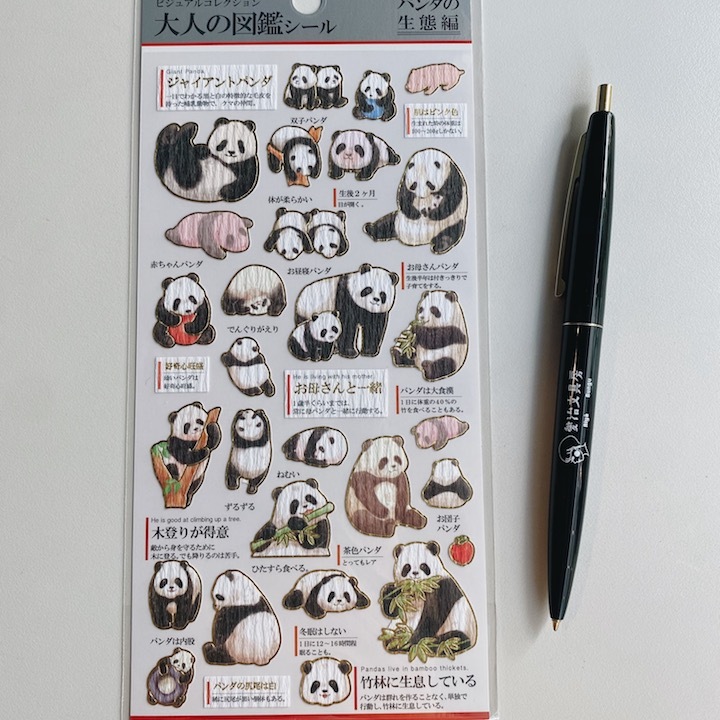 熊貓 大人的圖鑑 金箔壓印手帳貼紙｜日本Kamio