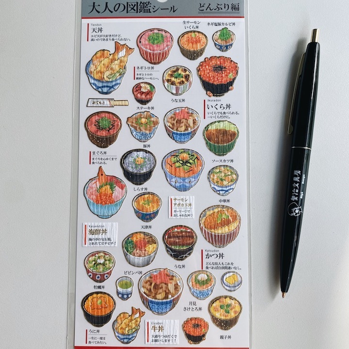 丼飯 大人的圖鑑 金箔壓印手帳貼紙｜日本Kamio