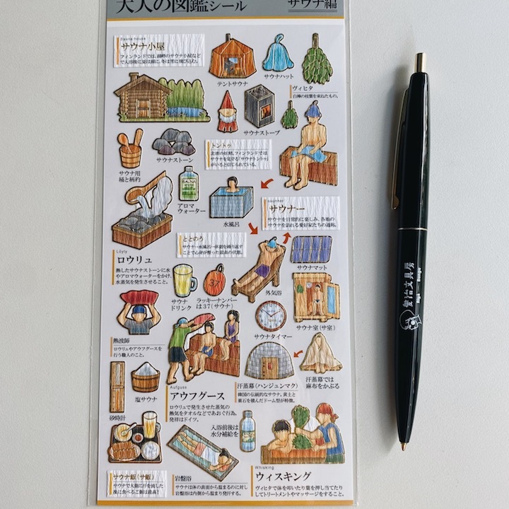 桑拿 大人的圖鑑 金箔壓印手帳貼紙｜日本Kamio