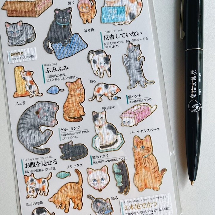 貓咪 大人的圖鑑 金箔壓印手帳貼紙｜日本Kamio