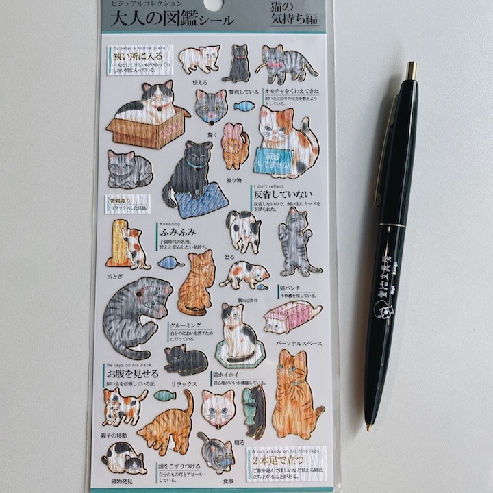 貓咪 大人的圖鑑 金箔壓印手帳貼紙｜日本Kamio
