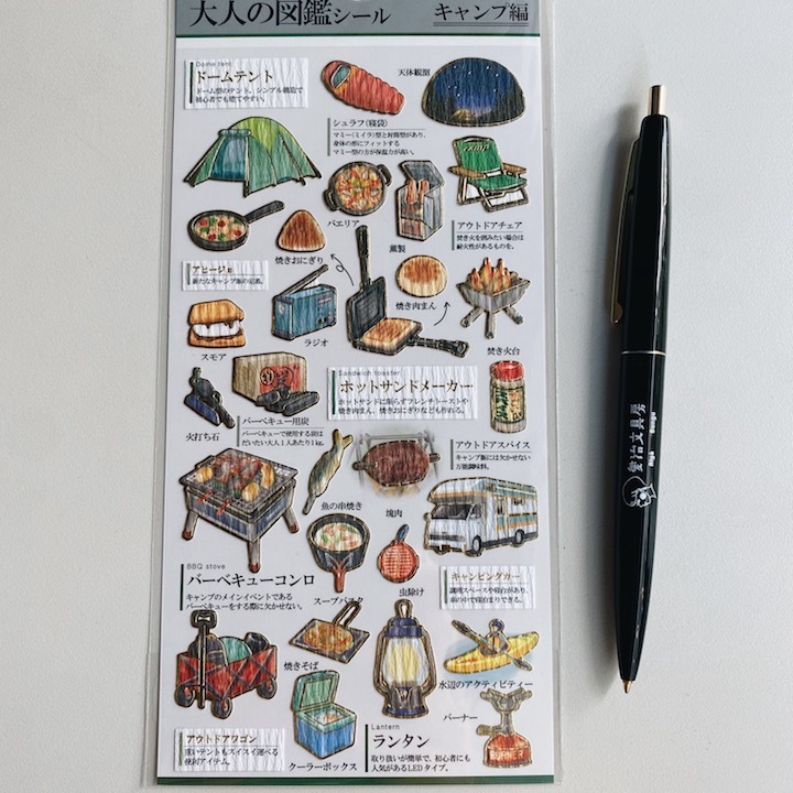 露營 大人的圖鑑 金箔壓印手帳貼紙｜日本Kamio