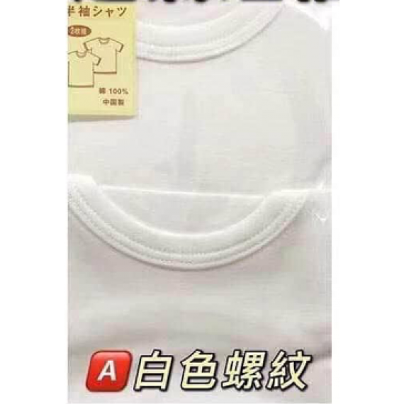四季純棉超舒適 兒童透氣短袖打底衫 (1包2件)