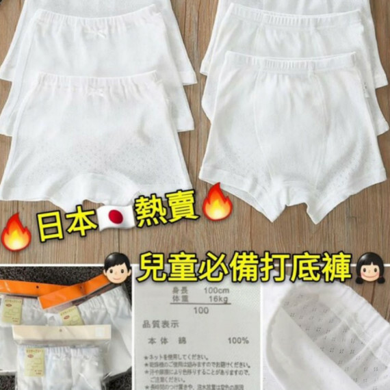 小童白色平腳打底褲(1包3條)