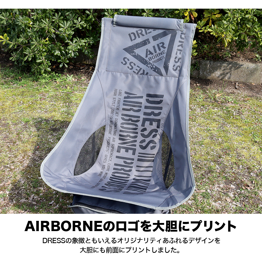 DRESS 2022 Folding Chair Airborne