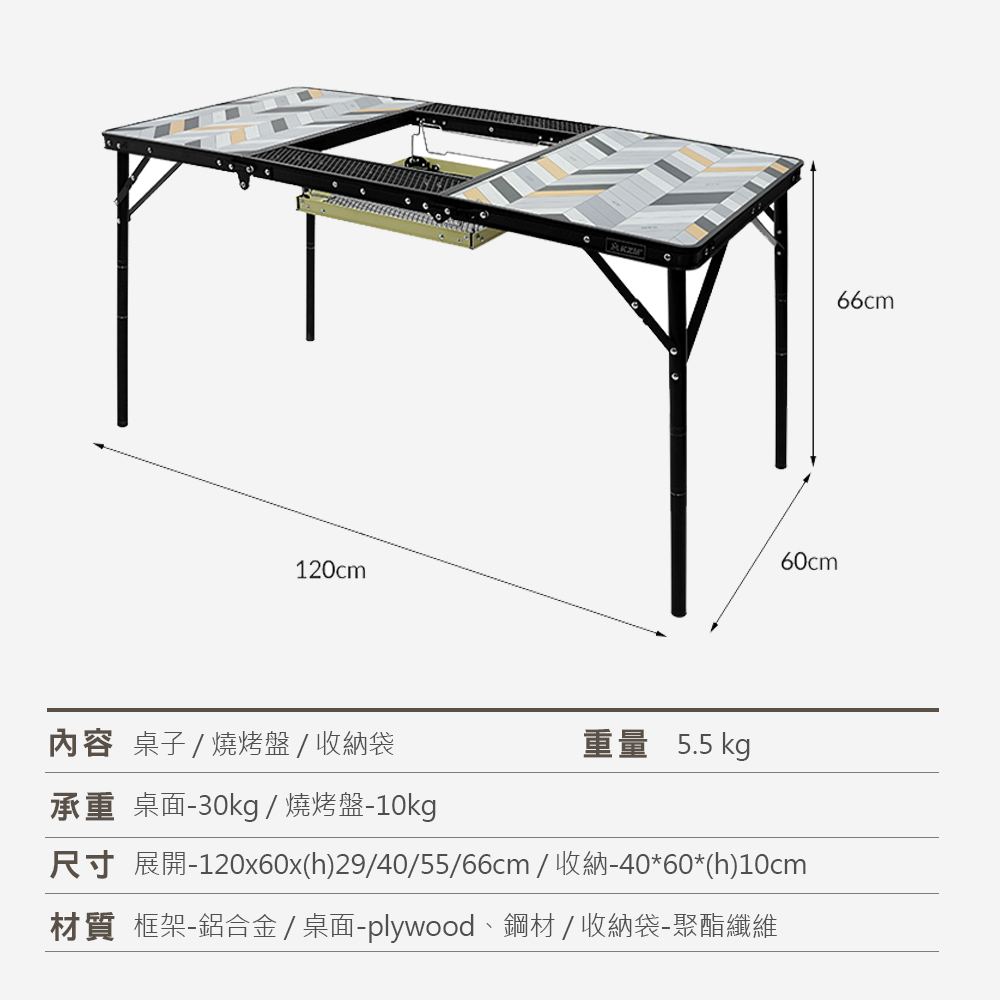 KZM IMS 三折合燒烤桌