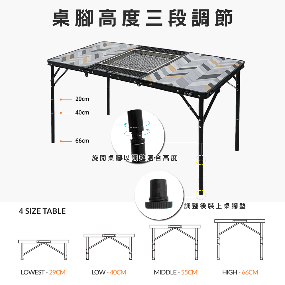 【KZM】IMS 三折合燒烤桌