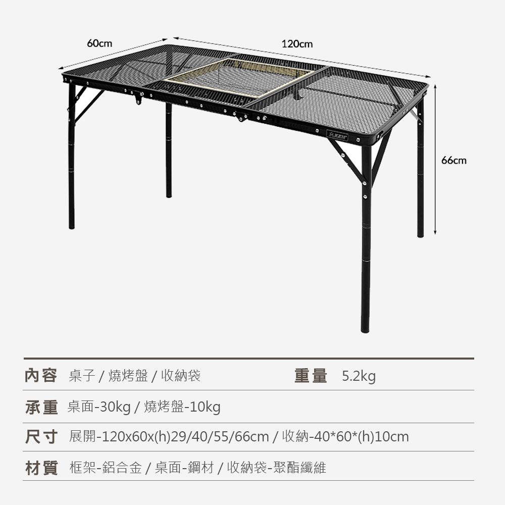 KZM IMS三折合鋼網燒烤桌含收納袋