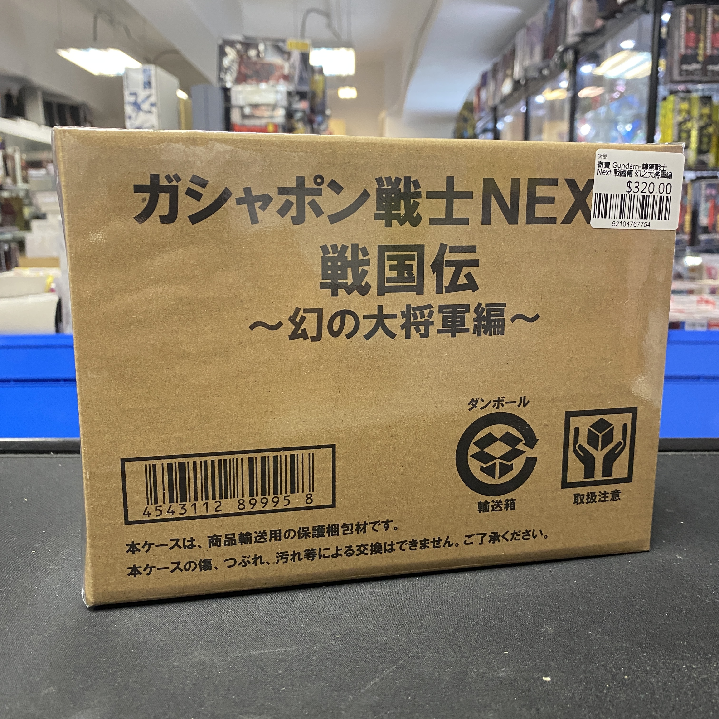寄賣 Gundam-轉蛋戰士Next 戰國傳 幻之大將軍編