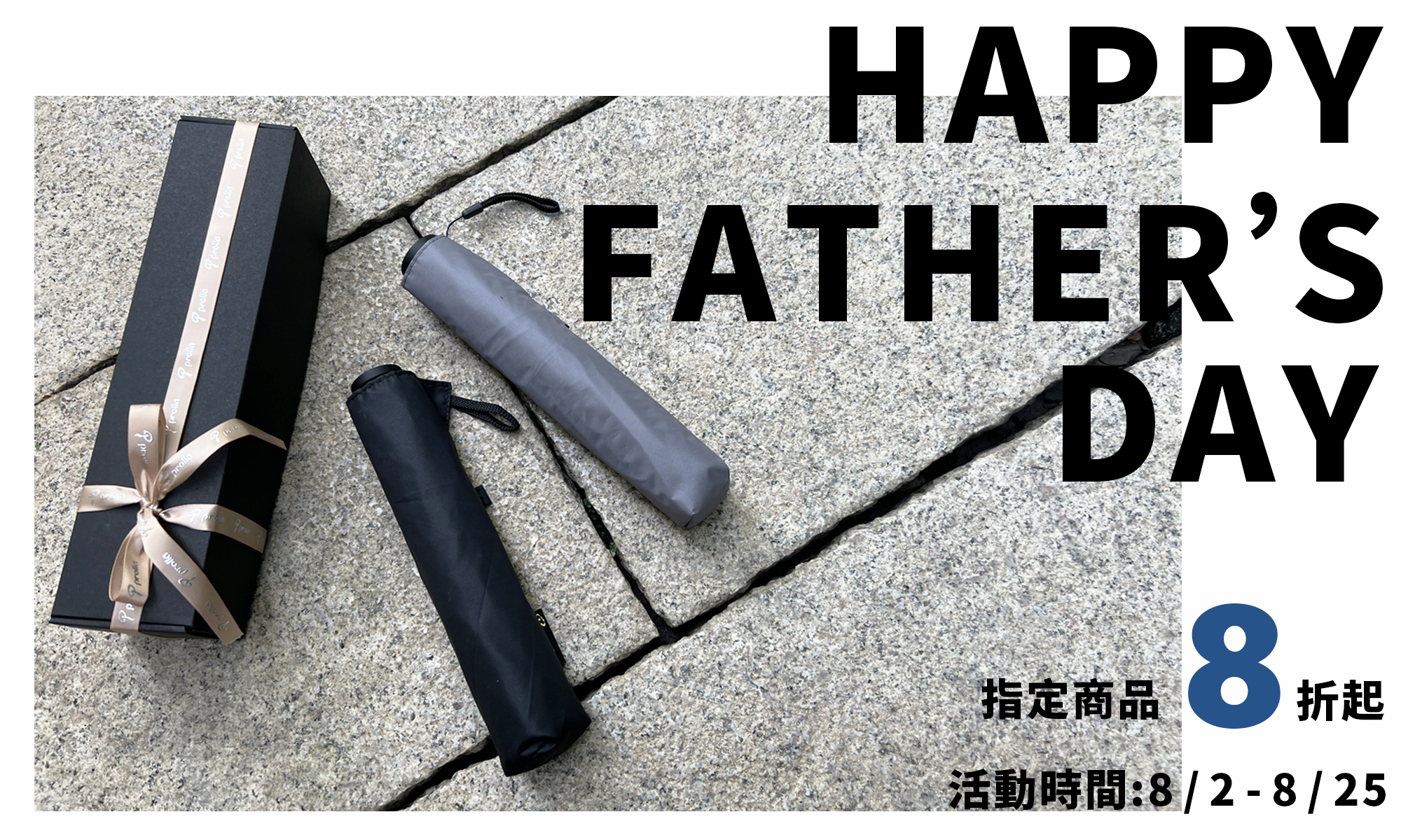 父親節,折扣優惠