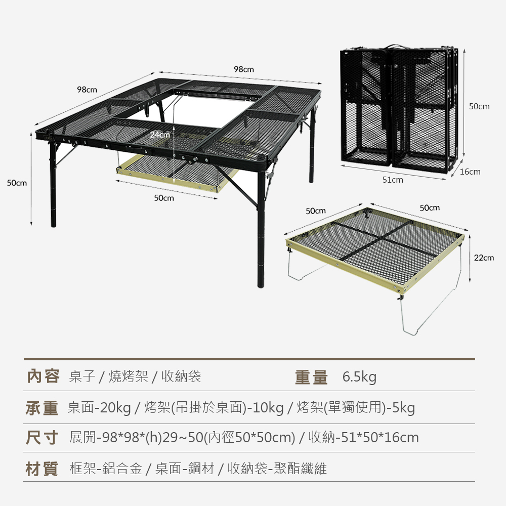 KZM 兩用燒烤鋼網圍爐桌