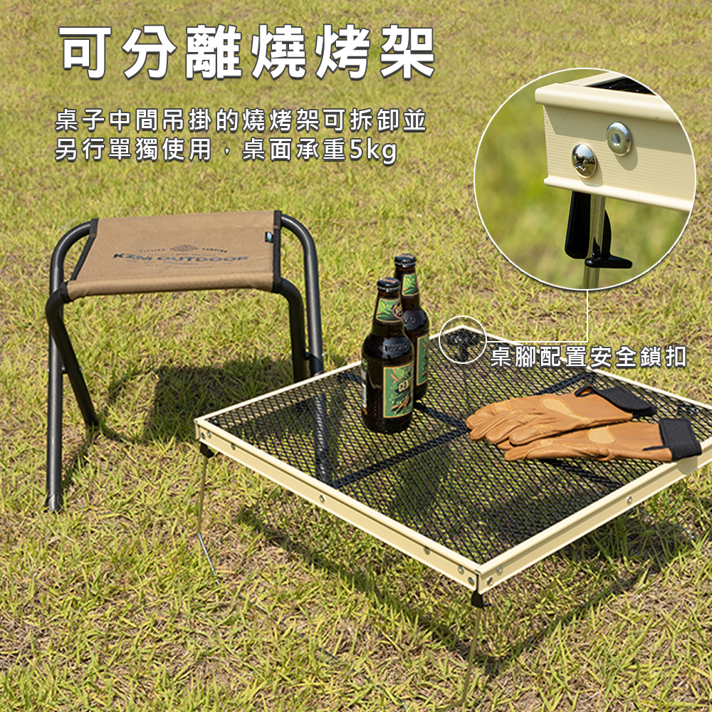 【KZM】兩用燒烤鋼網圍爐桌