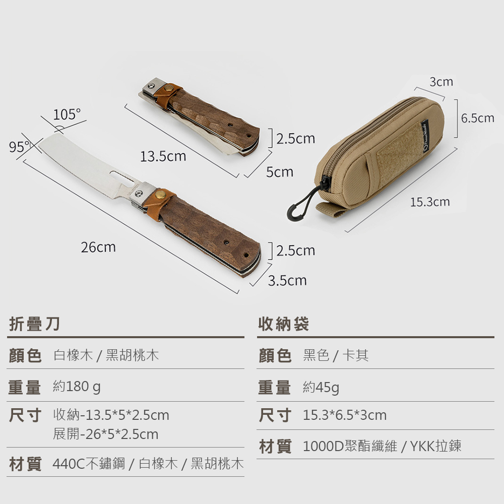 Thous Winds 不鏽鋼料理刀 收納包