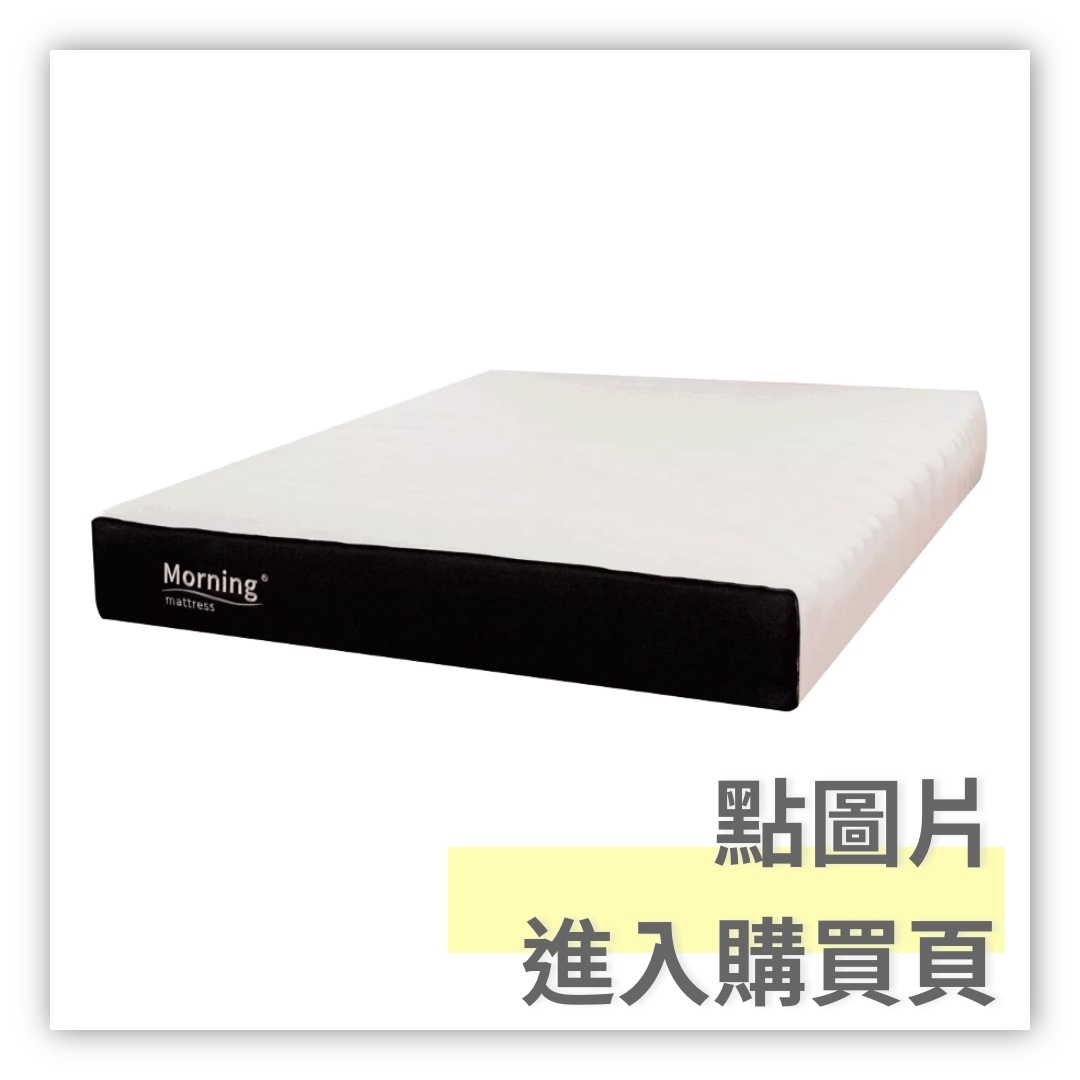 床墊推薦4眠床小姐早安床墊