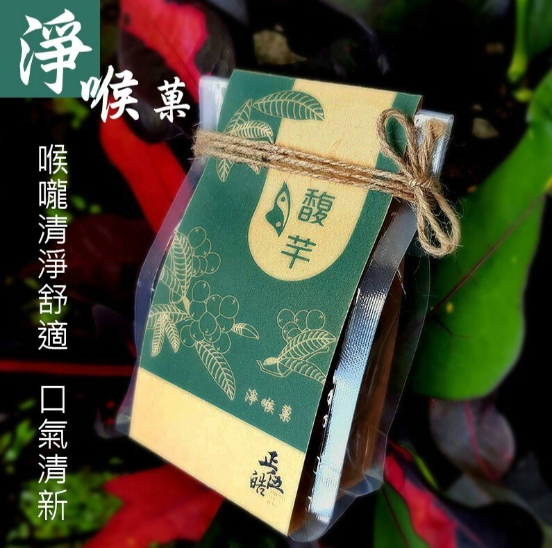 【馥芊 X 正伍皓漢方聯名商品】淨喉菓｜舒緩您日常的喉嚨不適、精神不濟、口氣不佳！
