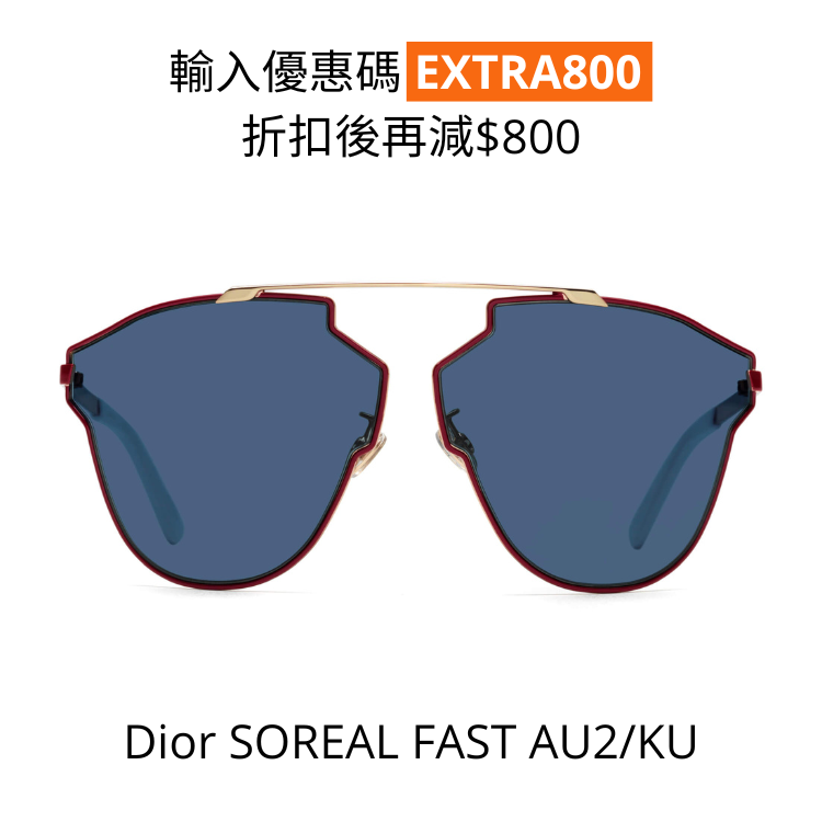 Dior SOREAL FAST AU2/KU太陽眼鏡