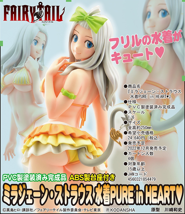 「ACG.GO」「預購」日版 ORCATOYS 米拉傑·史特勞斯 水著ver. FAIRY TAIL 1/6 pvc figure