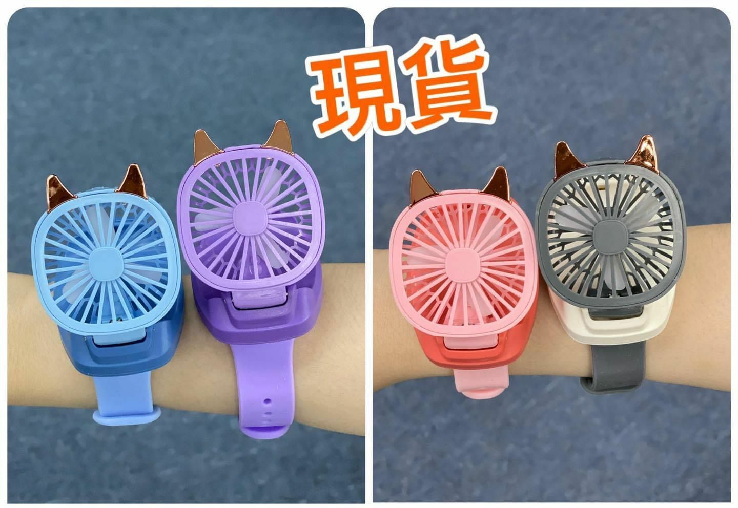 (現貨) LBK-2696手錶風扇🌀