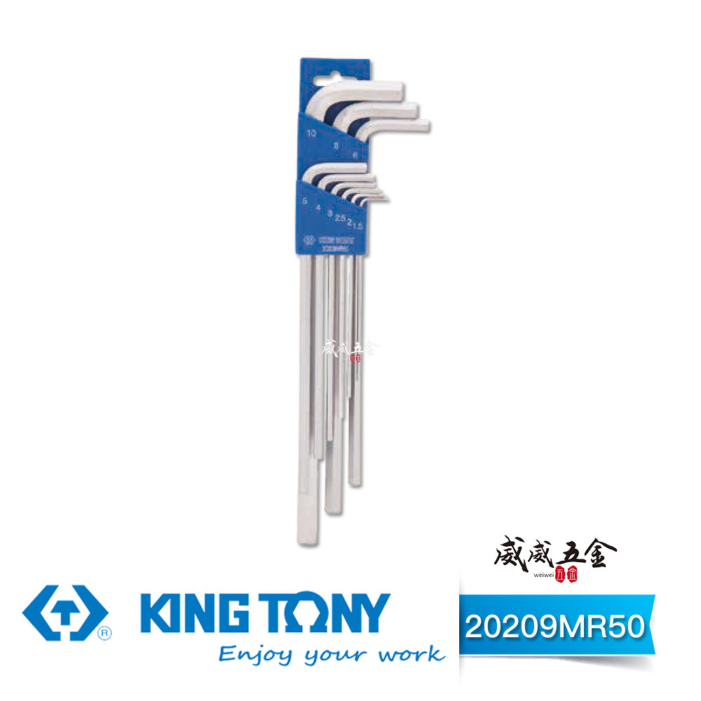 KING TONY 金統立｜1.5-10mm 長六角扳手9支組 六角扳手 內六角板手9件｜20209MR50